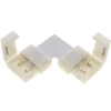 Komplet złączy typu-L do taśm LED 10mm SMD5050, 2 piny