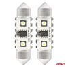 Żarówka samochodowa LED CANBUS Festoon C5W 39mm 12V / 24V 2szt AMIO-04249