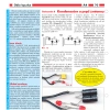 Zestaw elementów do nauki elektroniki. Kurs dla początkujących - Lekcja nr 4 - 18 ćwiczeń - EDW A04